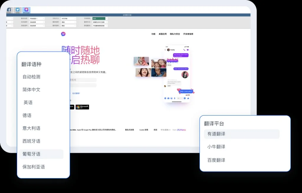 HelloWorld为成交设计的翻译工具